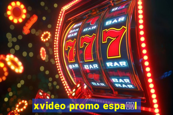 xvideo promo espa甯給l